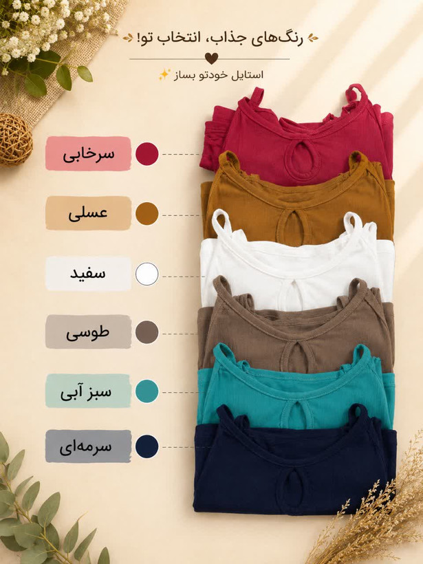 تاپ کبریتی سه بند