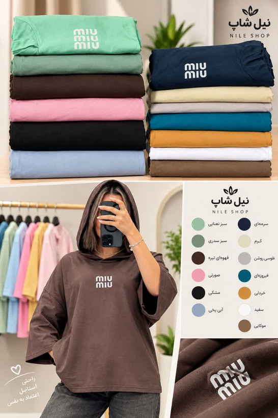 تی شرت باکسی کلاه دارmiu