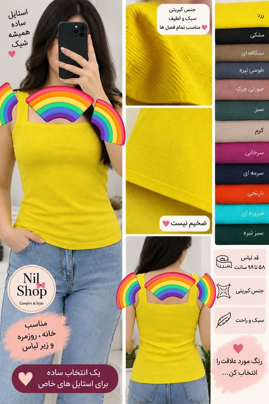 تاپ یقه خشت کبریتی