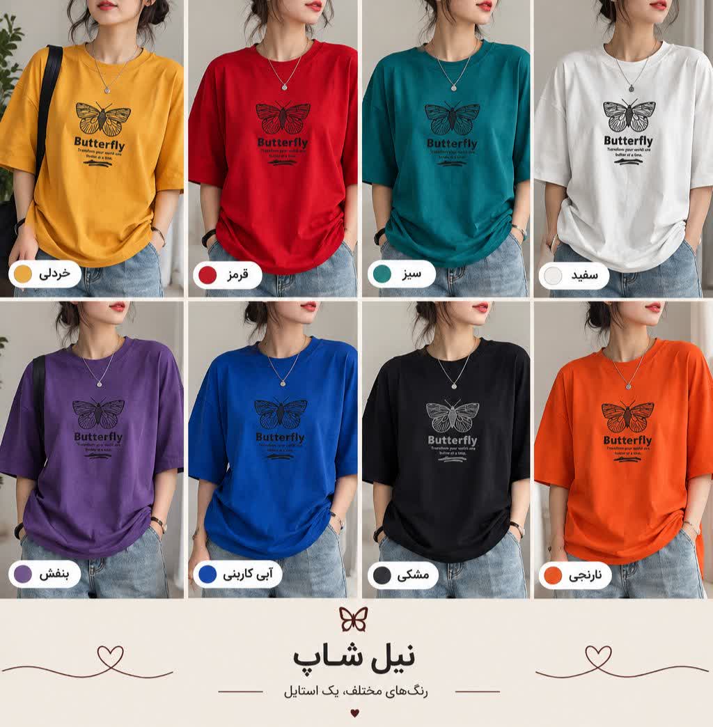 تی شرت باکسی Butterefly نخ پنبه