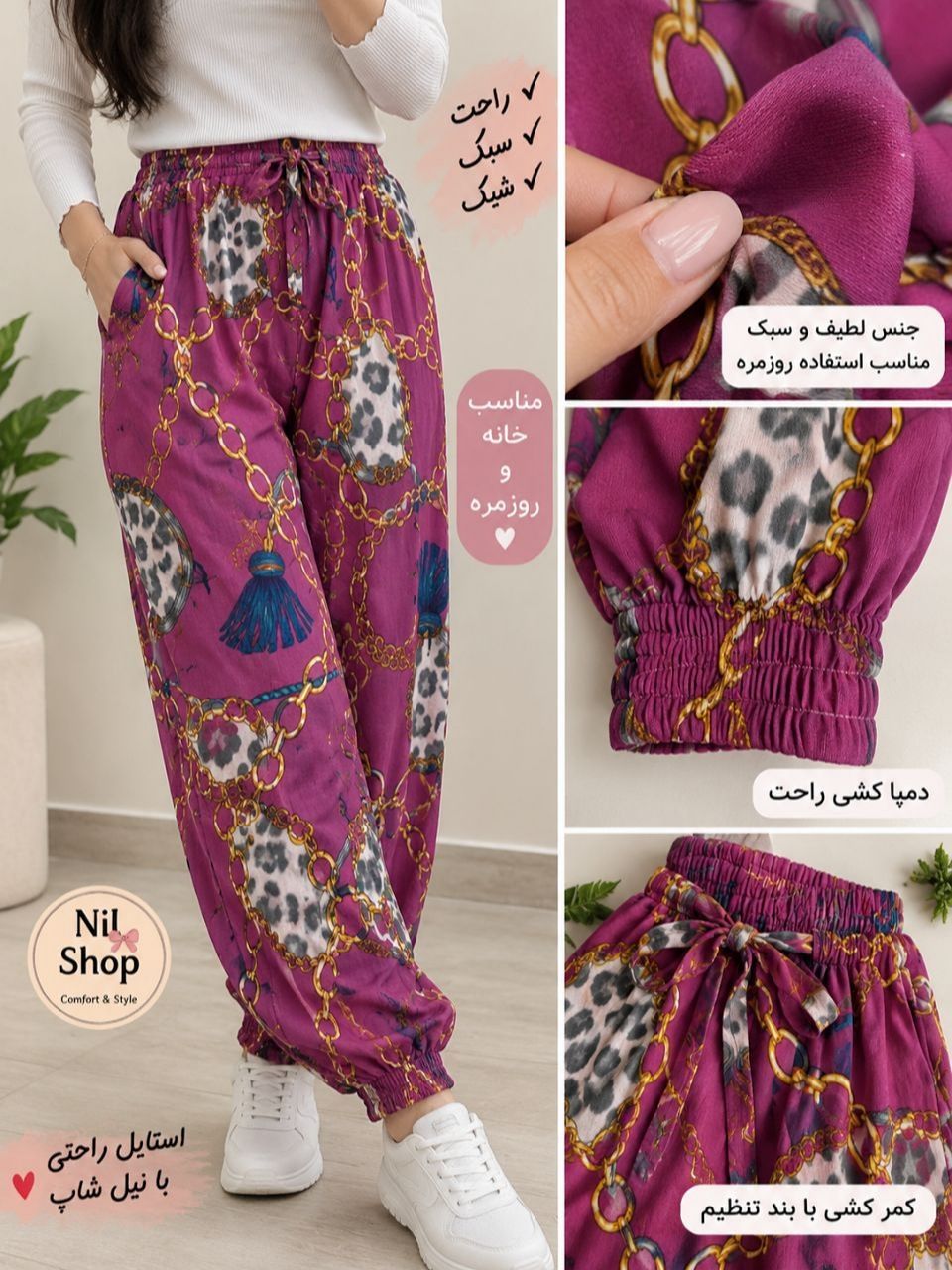 شلوار راحتی مدل سندبادی